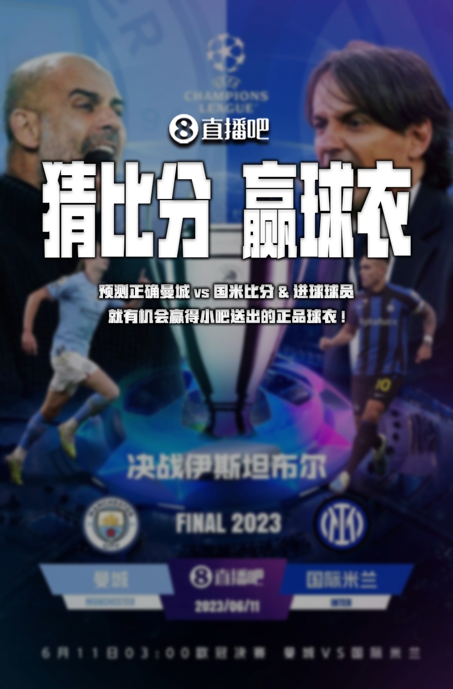 全运会要人 全运会要人